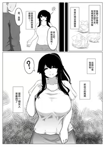 Page 26 of Oyasumi, Okaa-san I | 晚安媽媽媽 I - preview thumbnail
