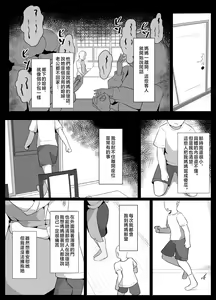 Page 29 of Oyasumi, Okaa-san I | 晚安媽媽媽 I - preview thumbnail