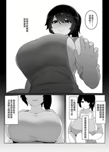 Page 30 of Oyasumi, Okaa-san I | 晚安媽媽媽 I - preview thumbnail