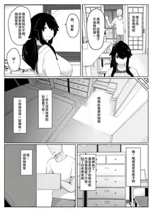 Page 32 of Oyasumi, Okaa-san I | 晚安媽媽媽 I - preview thumbnail