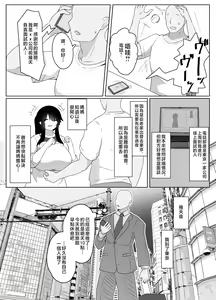 Page 35 of Oyasumi, Okaa-san I | 晚安媽媽媽 I - preview thumbnail