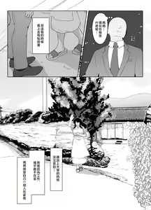 Page 36 of Oyasumi, Okaa-san I | 晚安媽媽媽 I - preview thumbnail