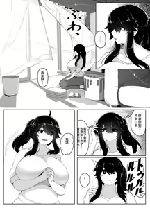 Page 38 of Oyasumi, Okaa-san I | 晚安媽媽媽 I - preview thumbnail