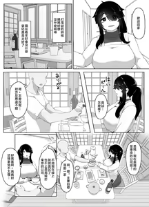 Page 40 of Oyasumi, Okaa-san I | 晚安媽媽媽 I - preview thumbnail