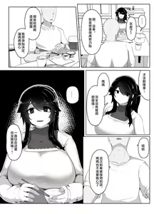 Page 41 of Oyasumi, Okaa-san I | 晚安媽媽媽 I - preview thumbnail