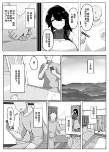 Page 42 of Oyasumi, Okaa-san I | 晚安媽媽媽 I - preview thumbnail
