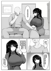 Page 44 of Oyasumi, Okaa-san I | 晚安媽媽媽 I - preview thumbnail