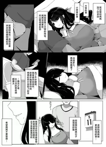 Page 49 of Oyasumi, Okaa-san I | 晚安媽媽媽 I - preview thumbnail