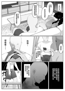 Page 50 of Oyasumi, Okaa-san I | 晚安媽媽媽 I - preview thumbnail