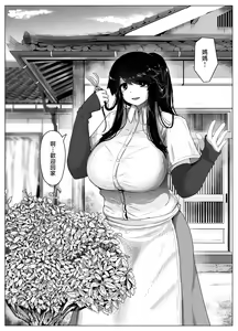 Page 5 of Oyasumi, Okaa-san I | 晚安媽媽媽 I - preview thumbnail