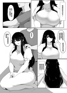 Page 55 of Oyasumi, Okaa-san I | 晚安媽媽媽 I - preview thumbnail
