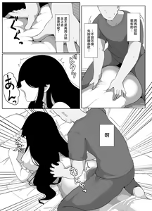 Page 59 of Oyasumi, Okaa-san I | 晚安媽媽媽 I - preview thumbnail