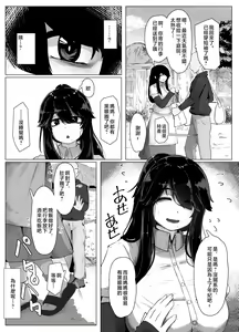 Page 6 of Oyasumi, Okaa-san I | 晚安媽媽媽 I - preview thumbnail
