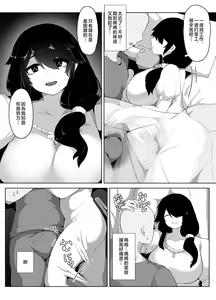Page 63 of Oyasumi, Okaa-san I | 晚安媽媽媽 I - preview thumbnail