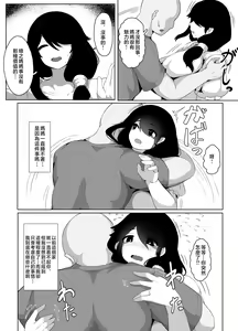 Page 68 of Oyasumi, Okaa-san I | 晚安媽媽媽 I - preview thumbnail