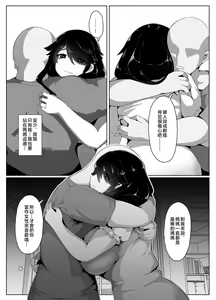 Page 69 of Oyasumi, Okaa-san I | 晚安媽媽媽 I - preview thumbnail