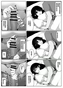 Page 75 of Oyasumi, Okaa-san I | 晚安媽媽媽 I - preview thumbnail