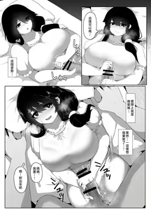 Page 76 of Oyasumi, Okaa-san I | 晚安媽媽媽 I - preview thumbnail