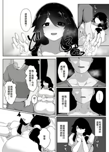 Page 78 of Oyasumi, Okaa-san I | 晚安媽媽媽 I - preview thumbnail