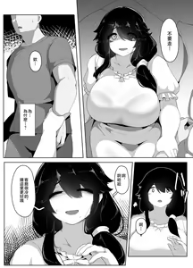 Page 79 of Oyasumi, Okaa-san I | 晚安媽媽媽 I - preview thumbnail