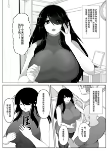Page 90 of Oyasumi, Okaa-san I | 晚安媽媽媽 I - preview thumbnail