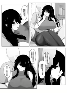 Page 91 of Oyasumi, Okaa-san I | 晚安媽媽媽 I - preview thumbnail