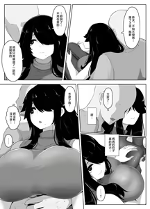 Page 92 of Oyasumi, Okaa-san I | 晚安媽媽媽 I - preview thumbnail