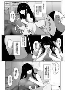 Page 95 of Oyasumi, Okaa-san I | 晚安媽媽媽 I - preview thumbnail