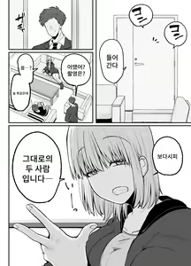Page 13 of Tayorenu no wa Kirai na Koitsu Dake...Renai Kinshi Idol-tachi no Les Sex | 의지할 수 있는 건 싫어하는 이 녀석뿐... 연애금지 아이돌들의 레즈섹스 - preview thumbnail