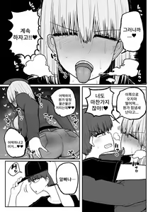 Page 16 of Tayorenu no wa Kirai na Koitsu Dake...Renai Kinshi Idol-tachi no Les Sex | 의지할 수 있는 건 싫어하는 이 녀석뿐... 연애금지 아이돌들의 레즈섹스 - preview thumbnail