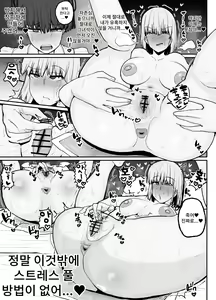 Page 18 of Tayorenu no wa Kirai na Koitsu Dake...Renai Kinshi Idol-tachi no Les Sex | 의지할 수 있는 건 싫어하는 이 녀석뿐... 연애금지 아이돌들의 레즈섹스 - preview thumbnail