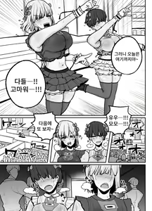 Page 46 of Tayorenu no wa Kirai na Koitsu Dake...Renai Kinshi Idol-tachi no Les Sex | 의지할 수 있는 건 싫어하는 이 녀석뿐... 연애금지 아이돌들의 레즈섹스 - preview thumbnail