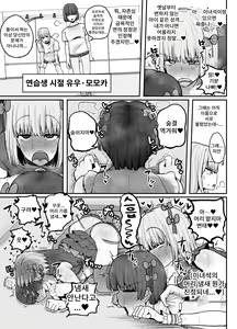 Page 8 of Tayorenu no wa Kirai na Koitsu Dake...Renai Kinshi Idol-tachi no Les Sex | 의지할 수 있는 건 싫어하는 이 녀석뿐... 연애금지 아이돌들의 레즈섹스 - preview thumbnail
