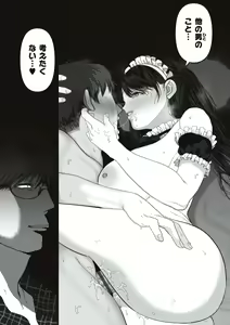 Page 149 of Anata ga Nozomunara - preview thumbnail