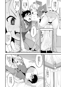 Page 104 of Mesugaki Kyouikuteki Shidou - Female kid Educational guidance - preview thumbnail