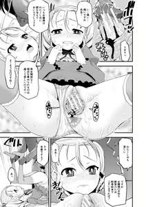 Page 119 of Mesugaki Kyouikuteki Shidou - Female kid Educational guidance - preview thumbnail