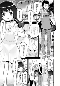 Page 129 of Mesugaki Kyouikuteki Shidou - Female kid Educational guidance - preview thumbnail