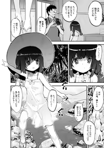 Page 132 of Mesugaki Kyouikuteki Shidou - Female kid Educational guidance - preview thumbnail