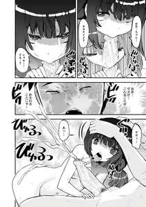 Page 138 of Mesugaki Kyouikuteki Shidou - Female kid Educational guidance - preview thumbnail