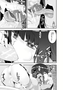 Page 171 of Mesugaki Kyouikuteki Shidou - Female kid Educational guidance - preview thumbnail