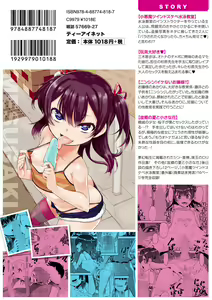 Page 185 of Mesugaki Kyouikuteki Shidou - Female kid Educational guidance - preview thumbnail