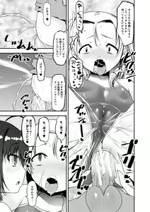 Page 51 of Mesugaki Kyouikuteki Shidou - Female kid Educational guidance - preview thumbnail