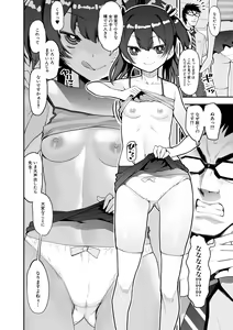 Page 60 of Mesugaki Kyouikuteki Shidou - Female kid Educational guidance - preview thumbnail