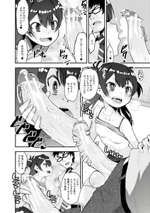 Page 64 of Mesugaki Kyouikuteki Shidou - Female kid Educational guidance - preview thumbnail