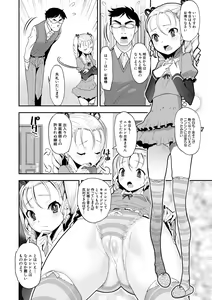 Page 96 of Mesugaki Kyouikuteki Shidou - Female kid Educational guidance - preview thumbnail