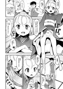 Page 98 of Mesugaki Kyouikuteki Shidou - Female kid Educational guidance - preview thumbnail