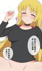 Page 70 of Wadai no JK Band ga Kusuri Morarete Okasareru Ohanashi - preview thumbnail