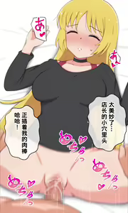 Page 75 of Wadai no JK Band ga Kusuri Morarete Okasareru Ohanashi - preview thumbnail