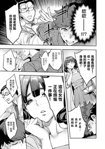 Page 101 of MR メガミリアリティ 第1-6話 - preview thumbnail