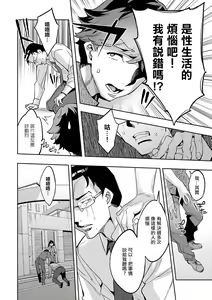 Page 102 of MR メガミリアリティ 第1-6話 - preview thumbnail